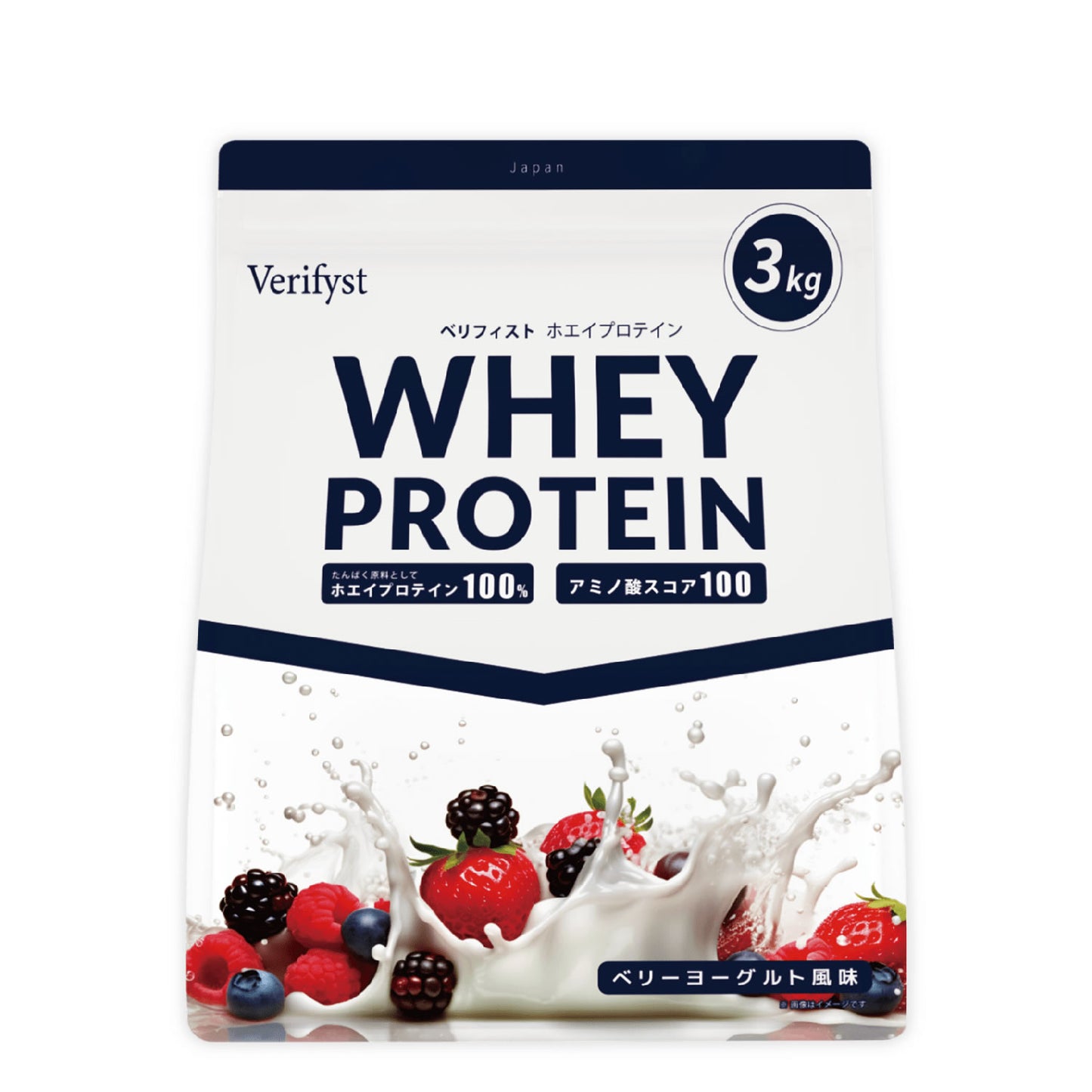 Verifyst(ベリフィスト) ホエイ プロテイン 100 ベリーヨーグルト風味 3kg 【送料無料】