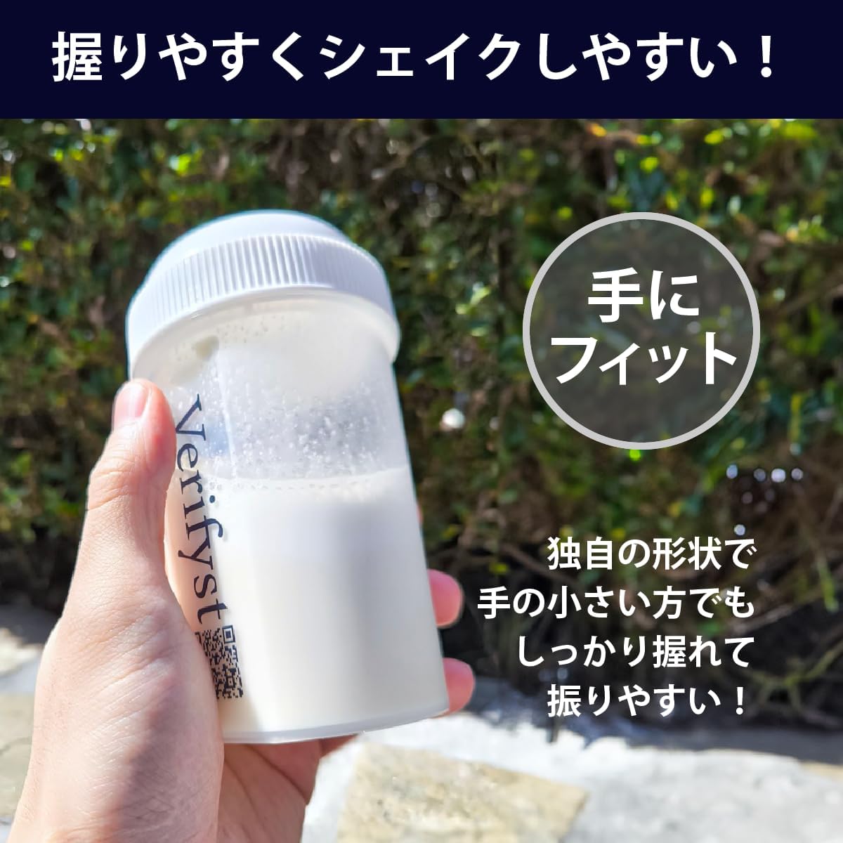 Verifyst(ベリフィスト)プロテインシェイカー 300ml 目盛付き