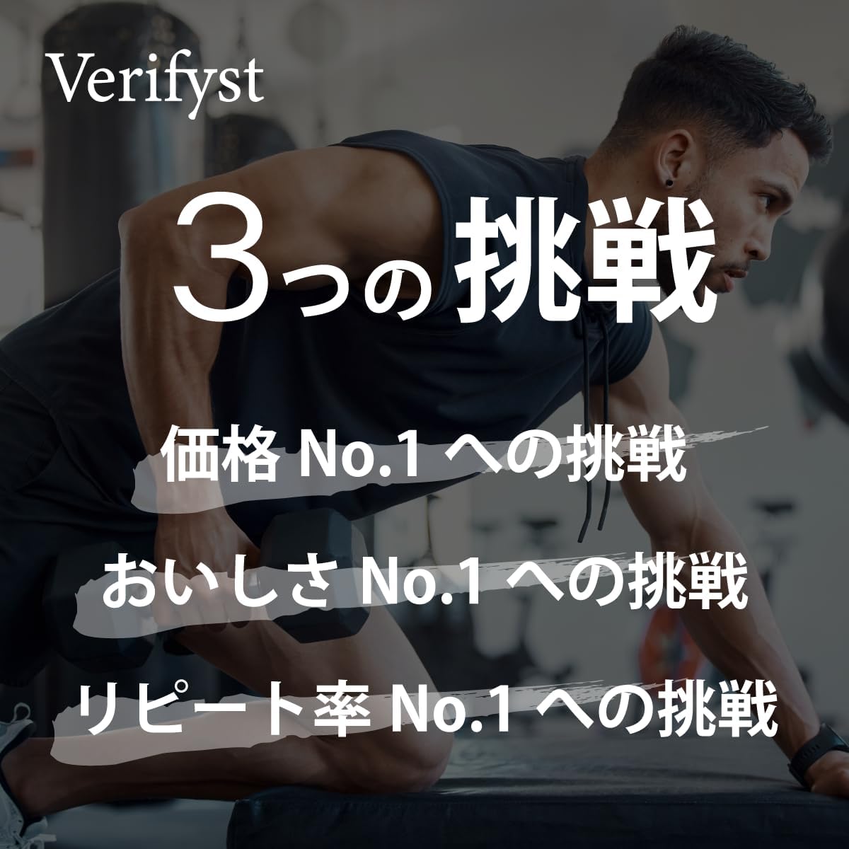 Verifyst(ベリフィスト) ホエイ プロテイン 100 バナナミルク風味 3kg 【送料無料】