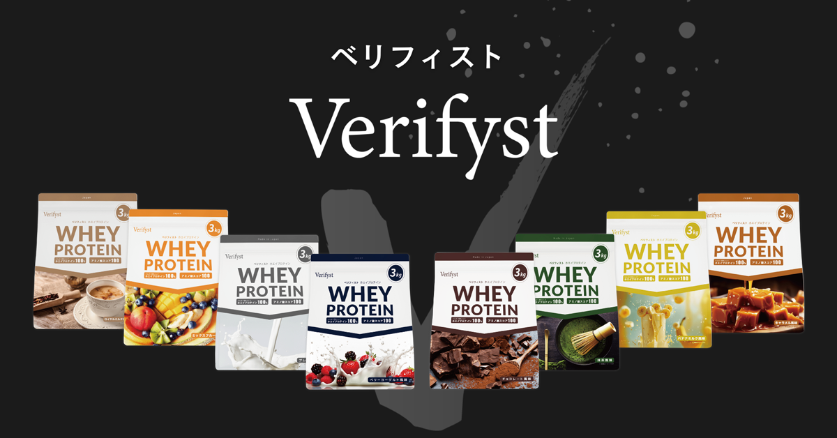 Verifyst ベリフィスト 3kg ホエイ プロテイン 100 2セット Amazon | Verifyst ベリフィスト 3kg ホエイ プロテイン 100