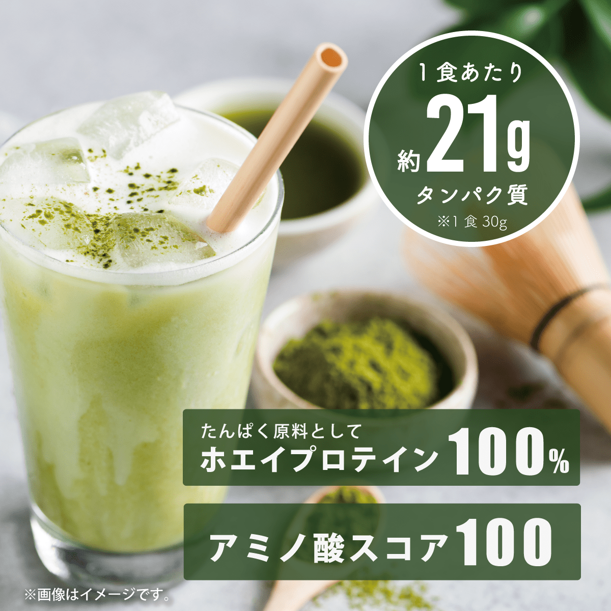 Verifyst（ベリフィスト）ホエイ プロテイン100　抹茶風味　３kg 【送料無料】