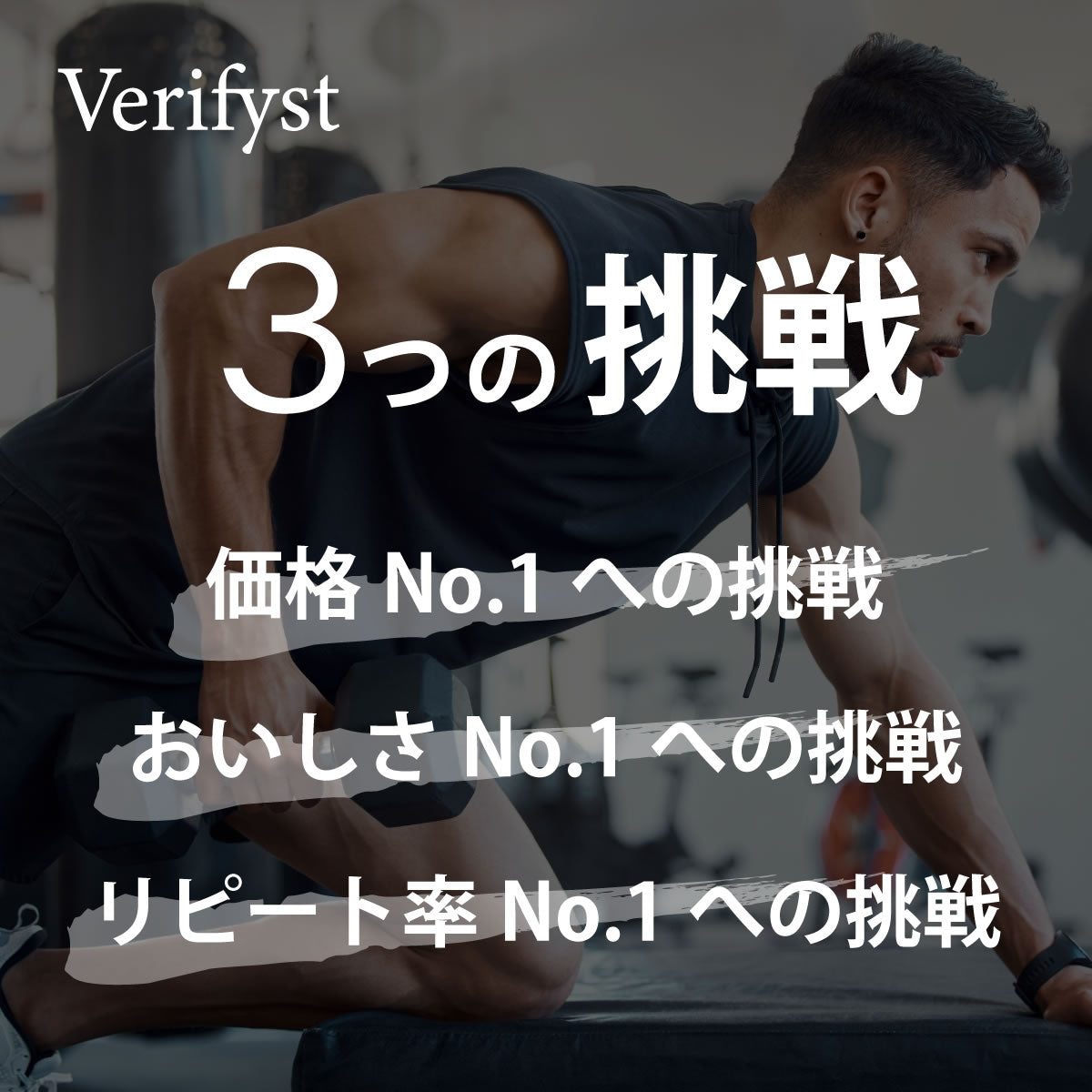 Verifyst（ベリフィスト） ホエイ プロテイン 100 ベリーヨーグルト風味 3kg 【送料無料】