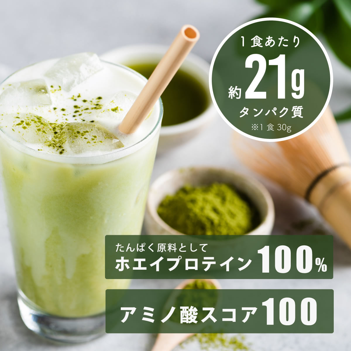 Verifyst（ベリフィスト）ホエイ プロテイン100　抹茶風味　３kg